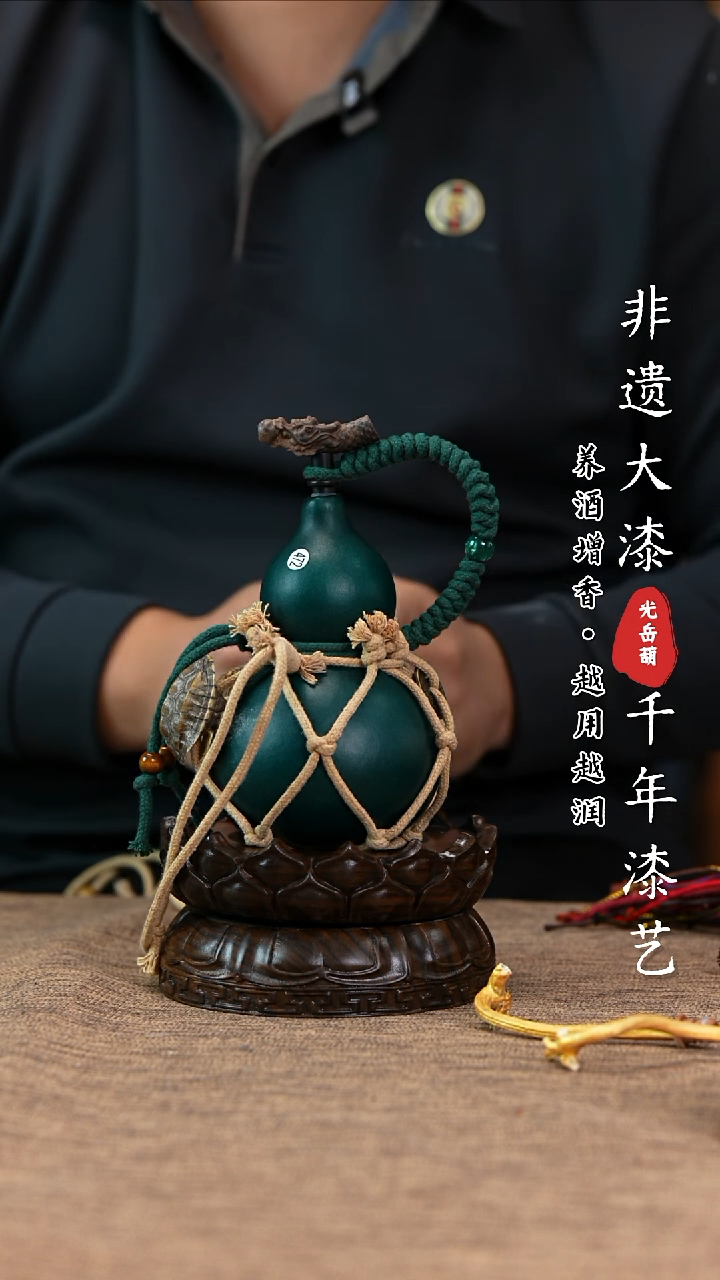 【闪购商品】472—光岳葫天然大漆酒葫芦不含莲花底座