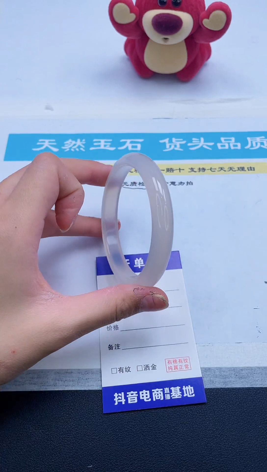 【闪购商品】石英质玉手镯未镶嵌246/60.6