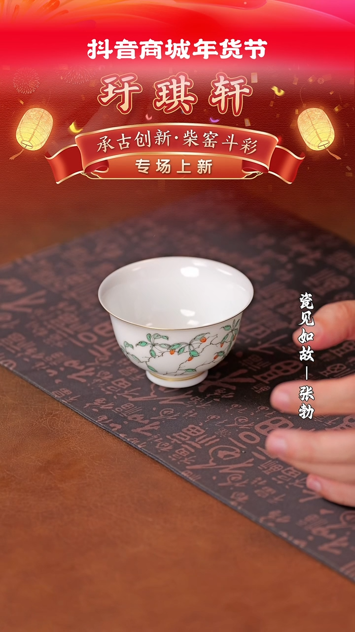【闪购商品】杯子瓷见如故好物分享@@xuyao154