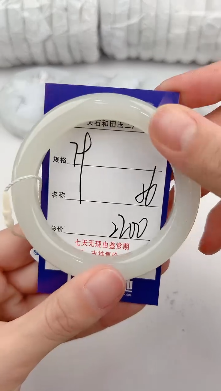 【闪购商品】和田玉手镯未镶嵌79颜色微差无瑕疵