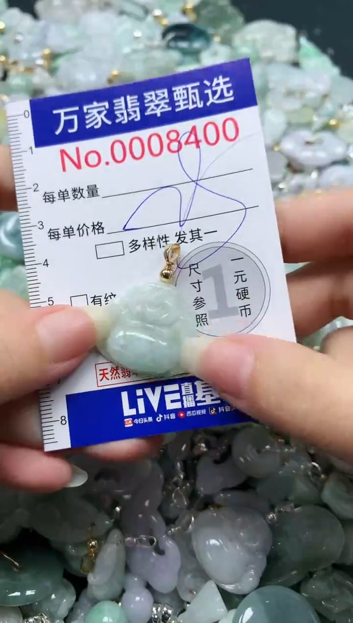 吊坠(不含链)未镶嵌翡翠8400