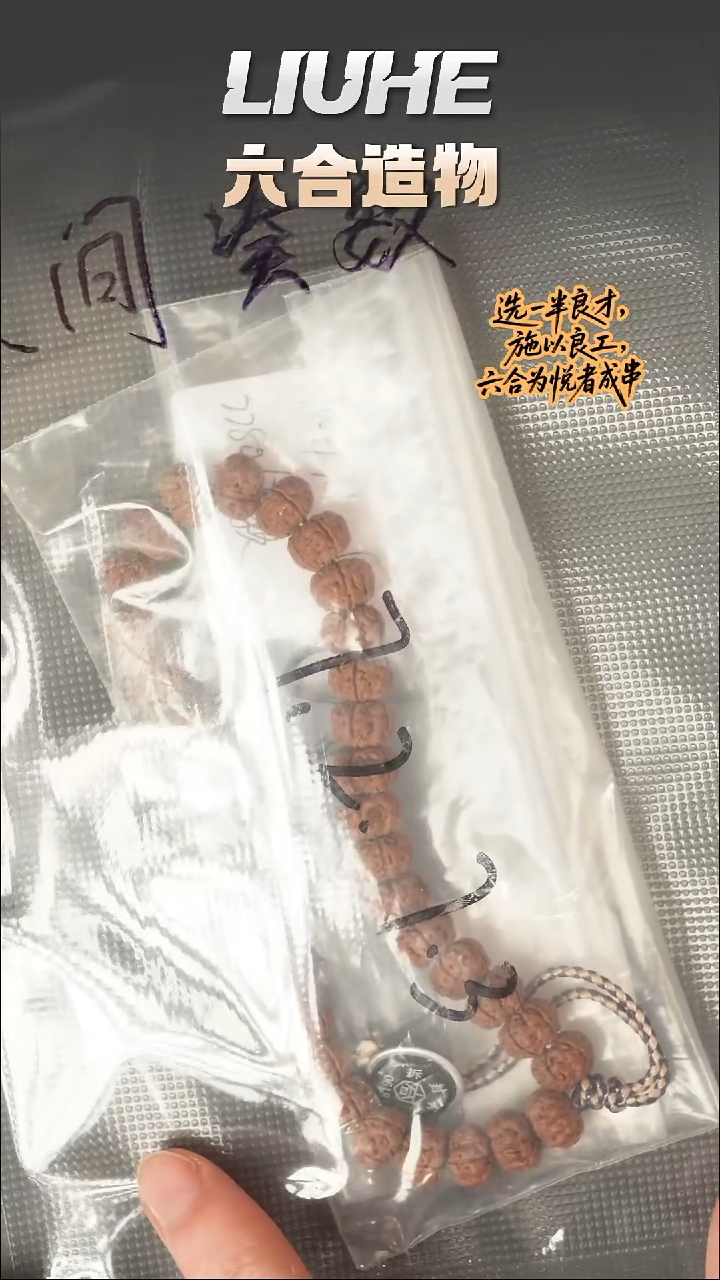 手串金刚菩提六合造物定制级老树王