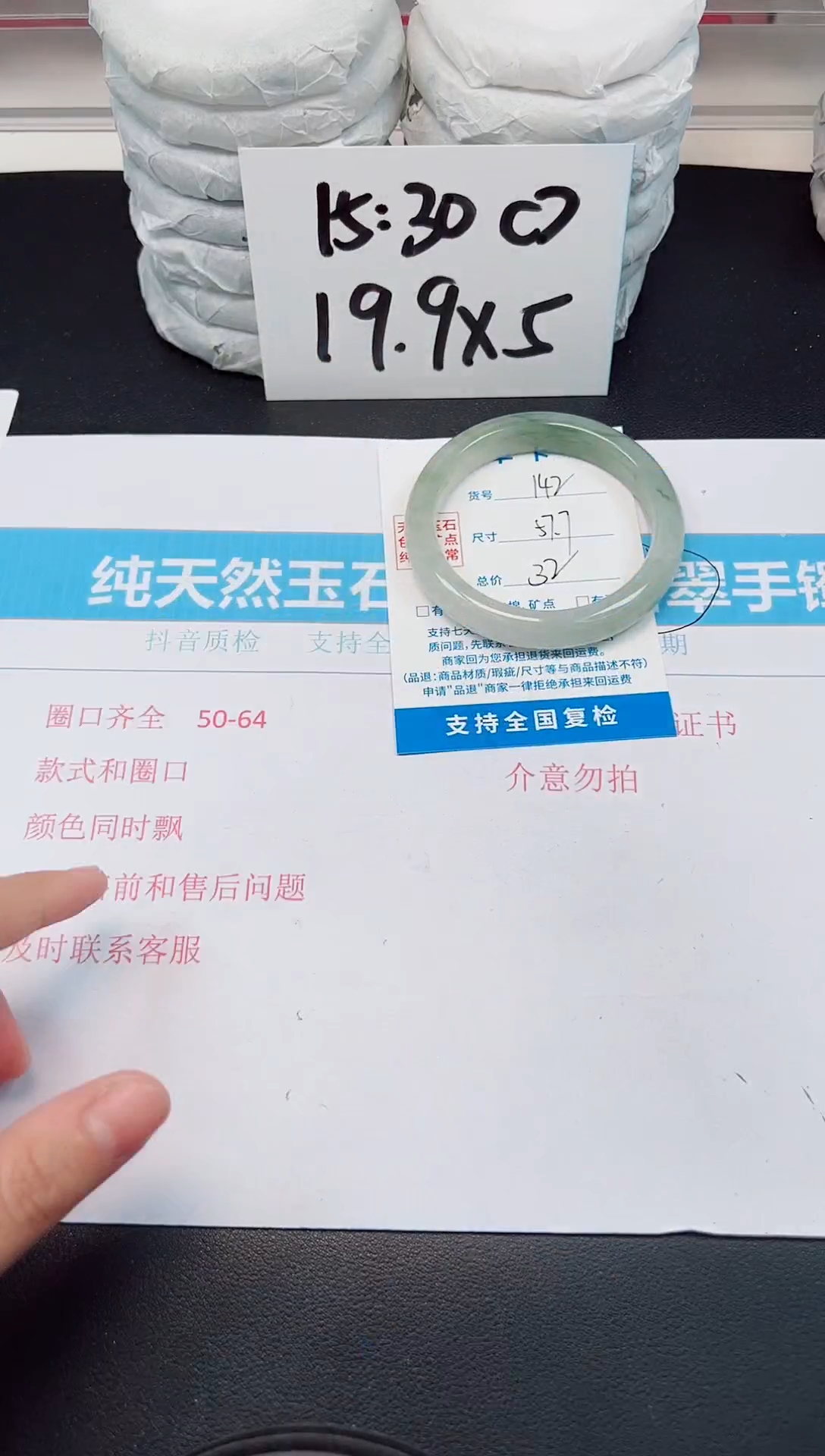 【闪购商品】石英质玉手镯未镶嵌D142-57.7