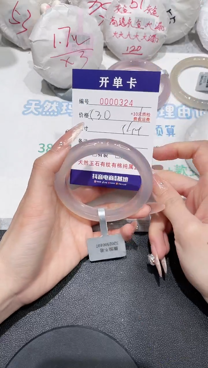 【闪购商品】玛瑙/玉髓手镯未镶嵌324