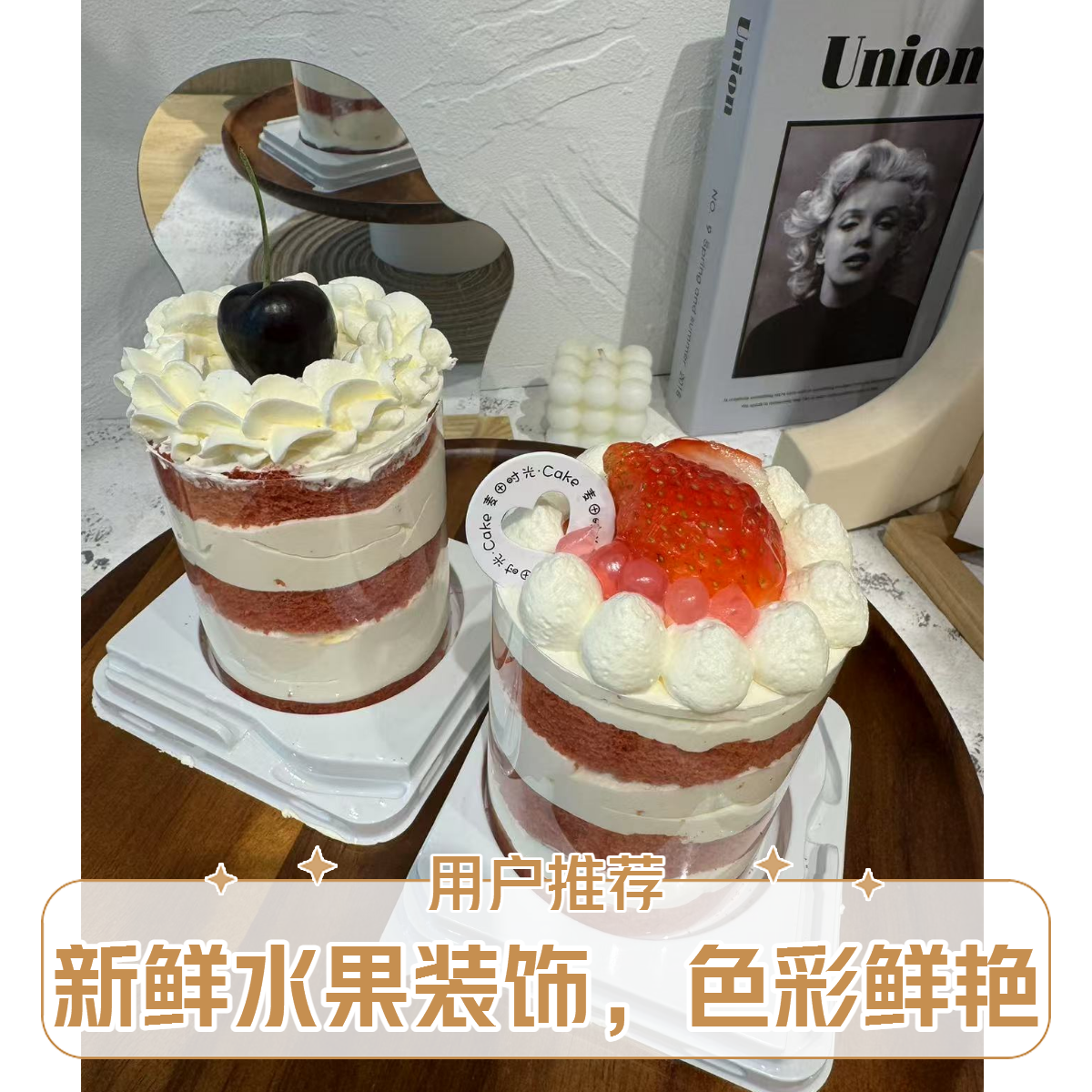 麦田.时光——水果多多小蛋糕