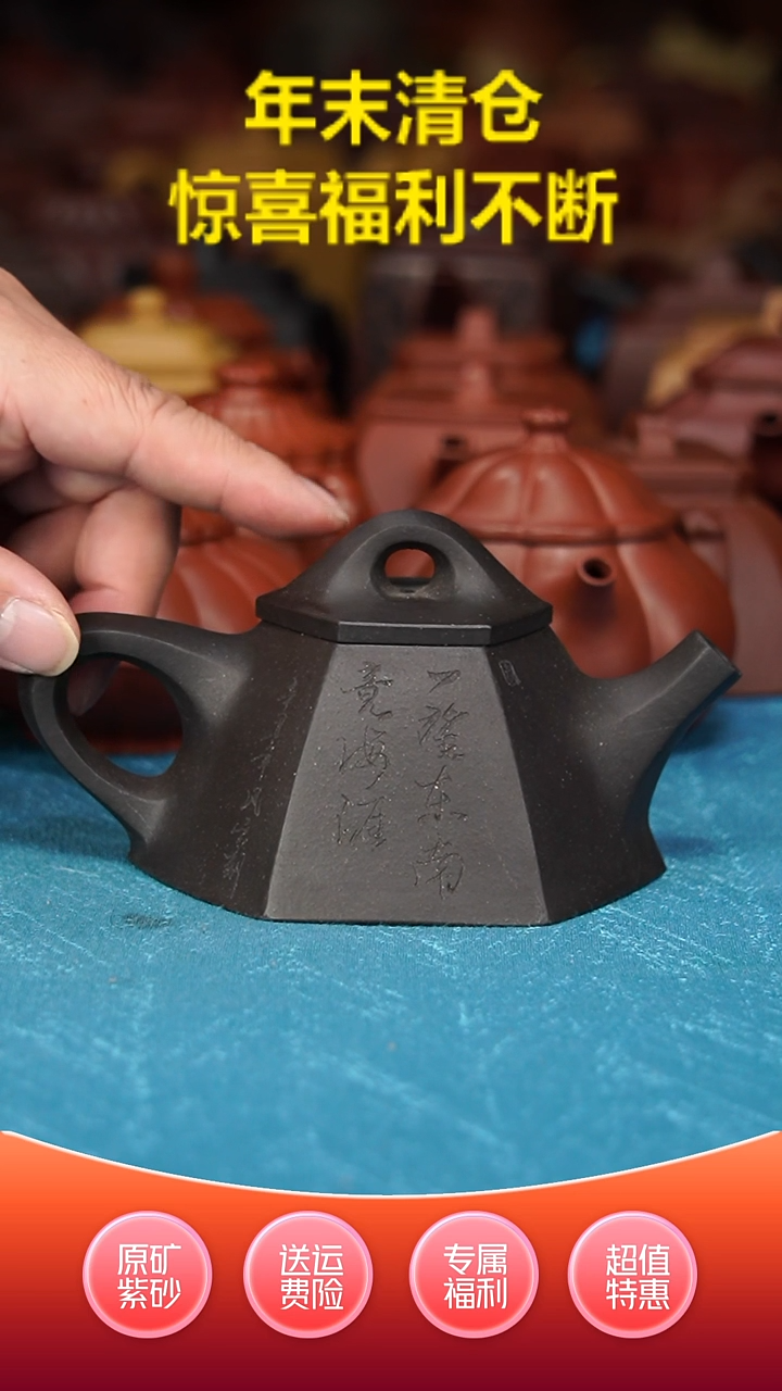 【闪购商品】紫砂茶壶石黄六方霸王石瓢210cc