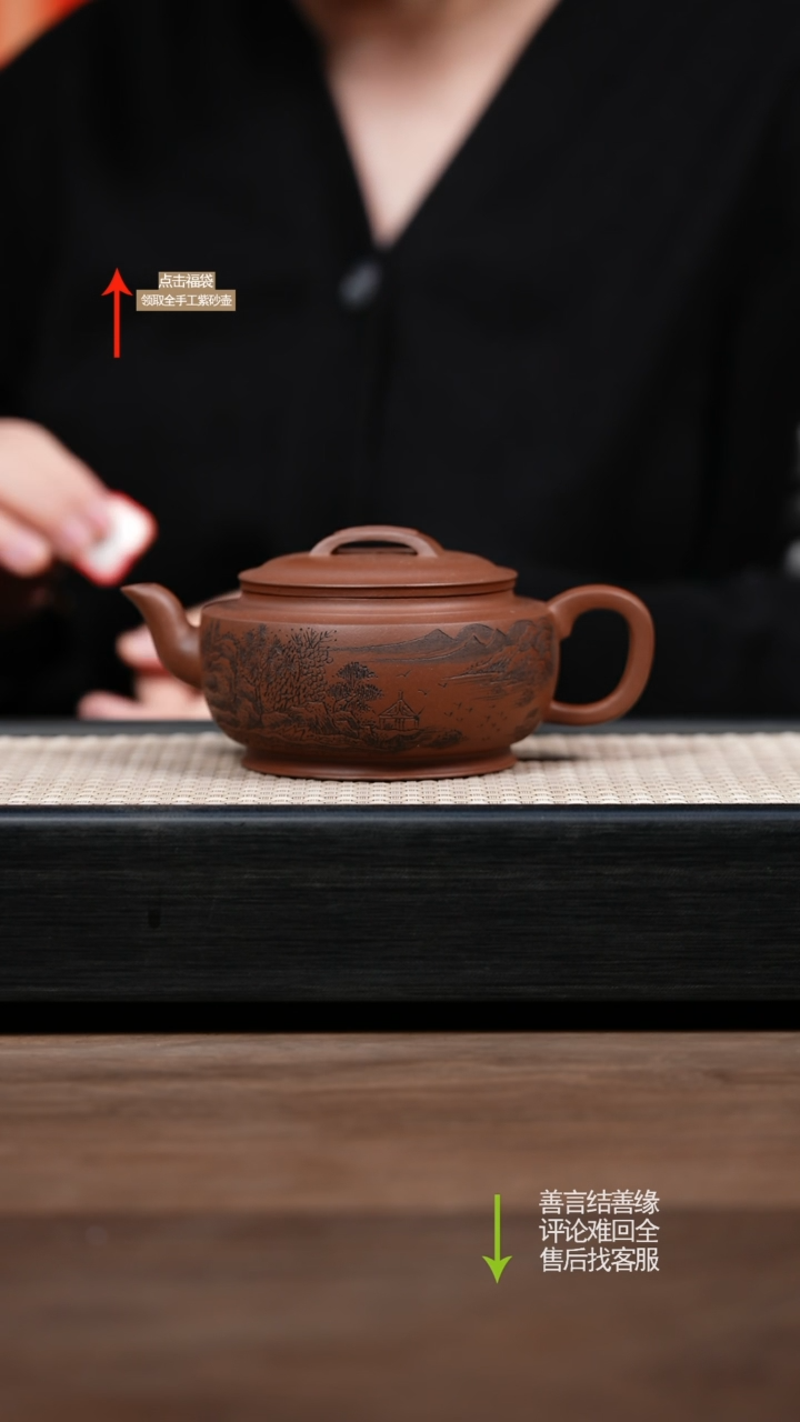 【闪购商品】紫砂茶壶YZL底槽清大蕴汉瓦壶 刻山水