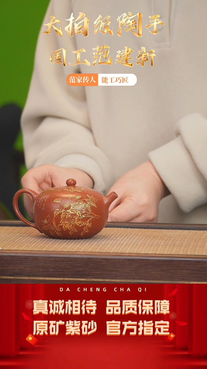 【闪购商品】紫砂茶壶84号 范建新 冰窖大红袍220cc左右