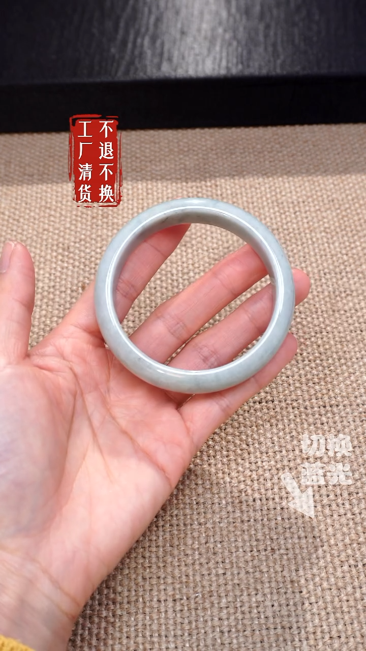 【闪购商品】翡翠手镯未镶嵌122工厂抛货 不退不换