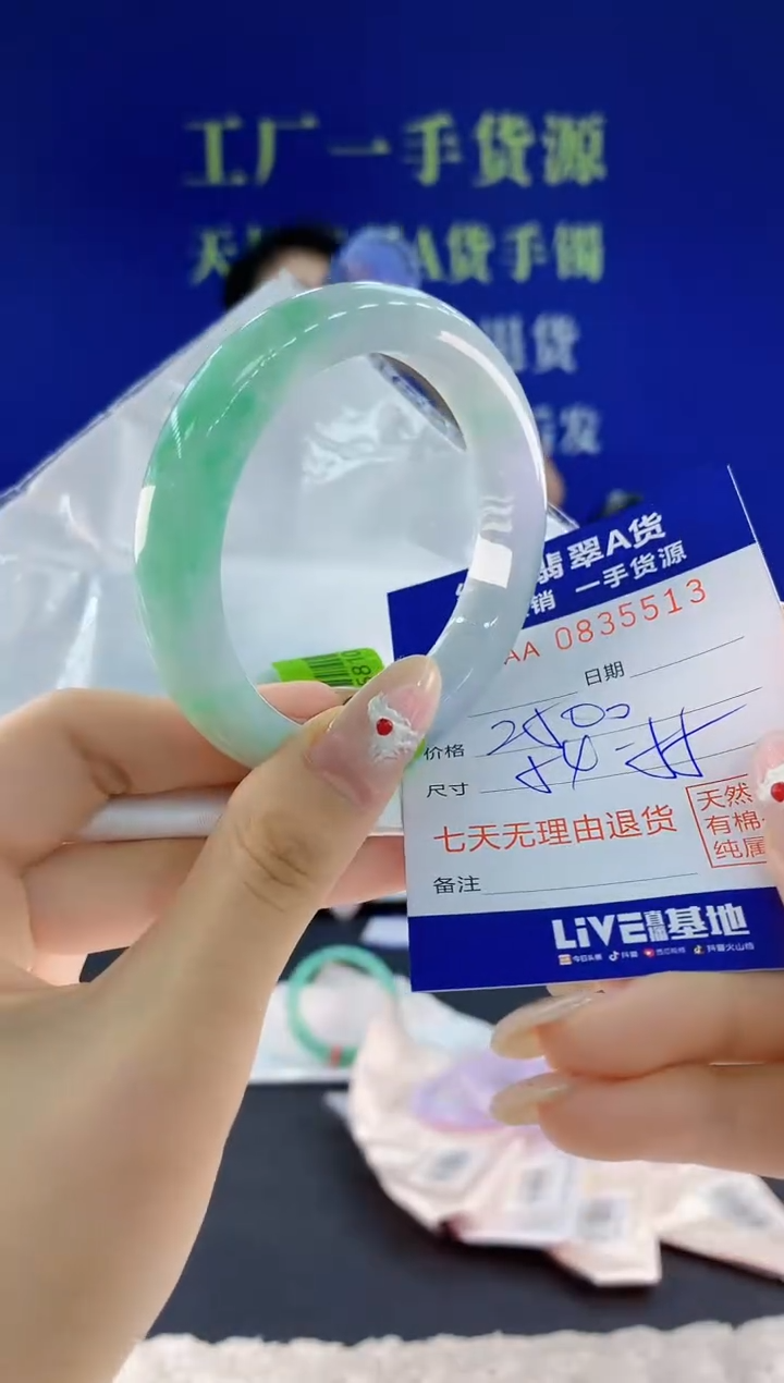 未镶嵌手镯翡翠13天然翡翠A货