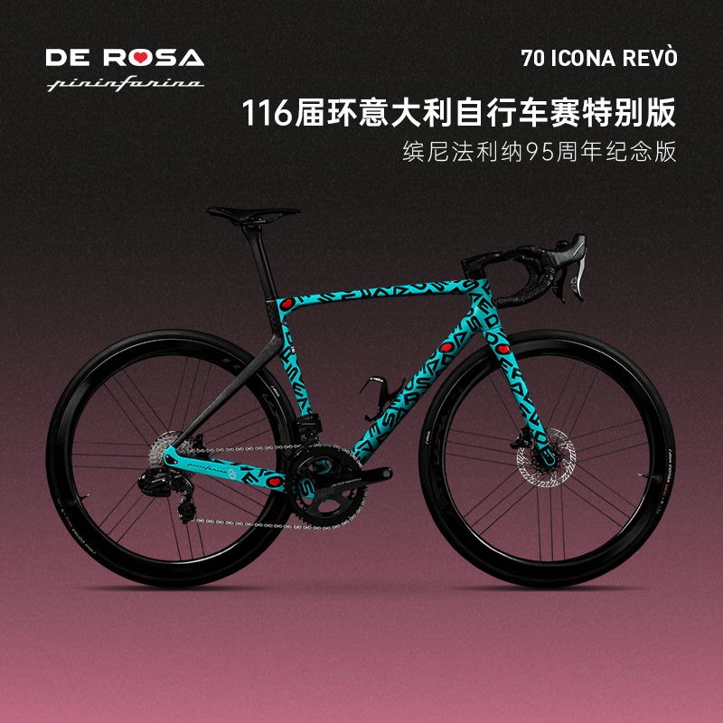 De Rosa德罗萨70 Icona Revò环意特别版碳纤维公路自行车车架