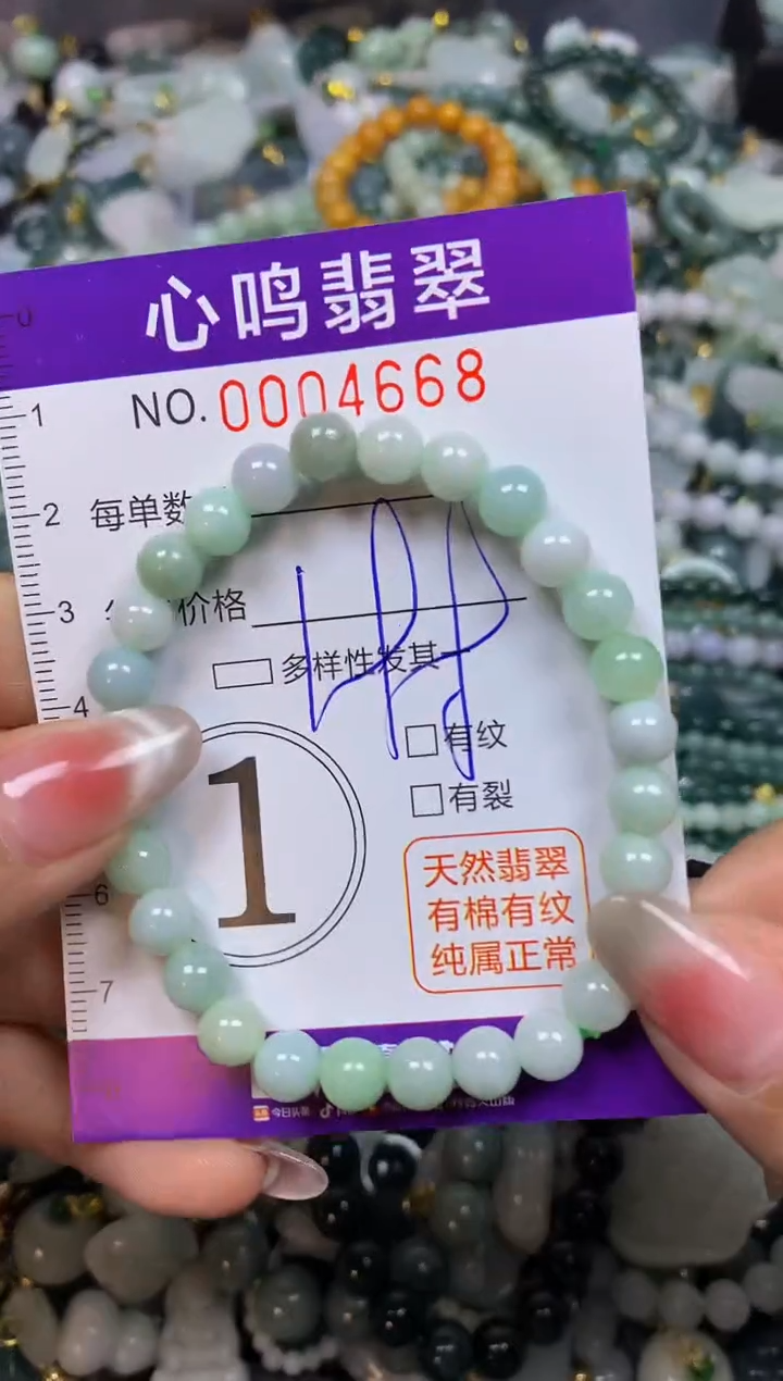 【闪购商品】翡翠颈饰未镶嵌闪购004668