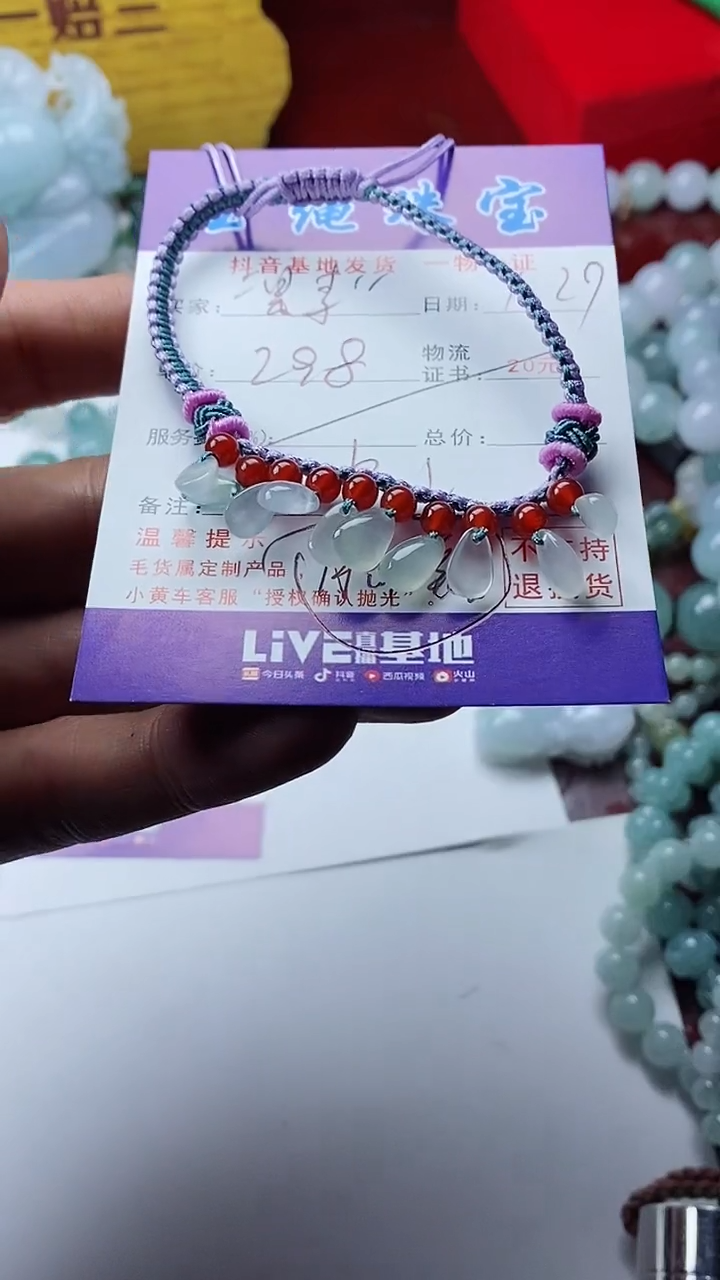 【闪购商品】定制翡翠未镶嵌脚链