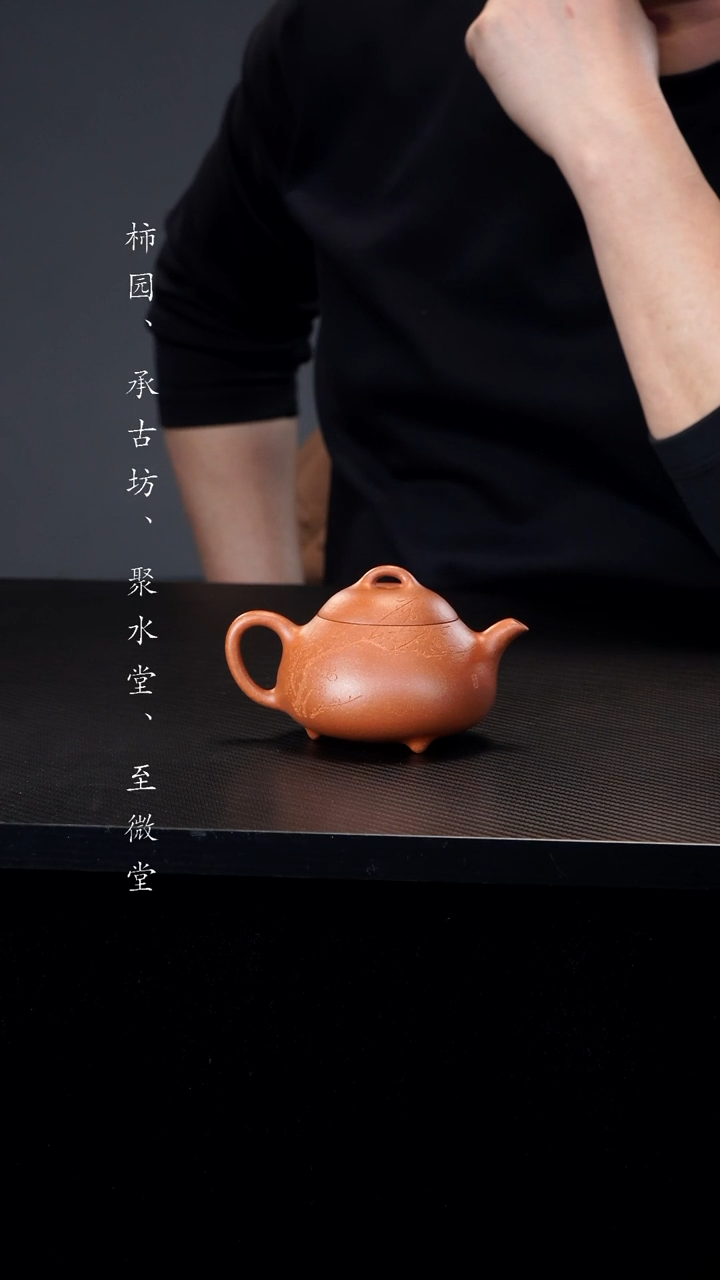 【闪购商品】紫砂茶壶降坡泥衡