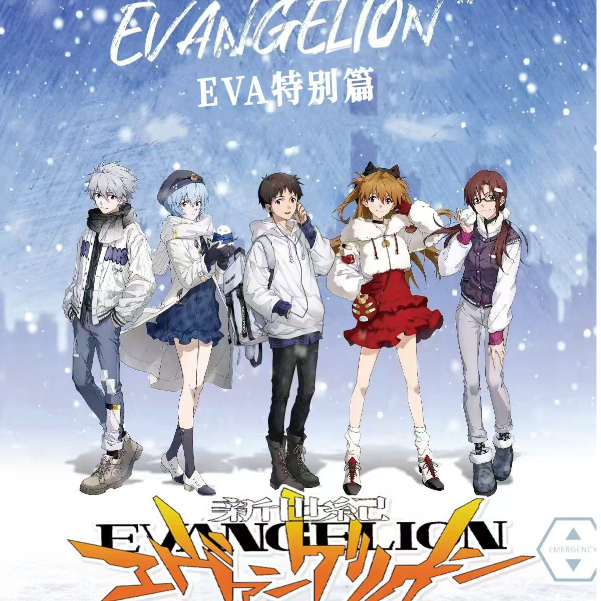 【推推】故鱼天宫X幻海EVA第四弹新世纪福音战士收藏卡牌