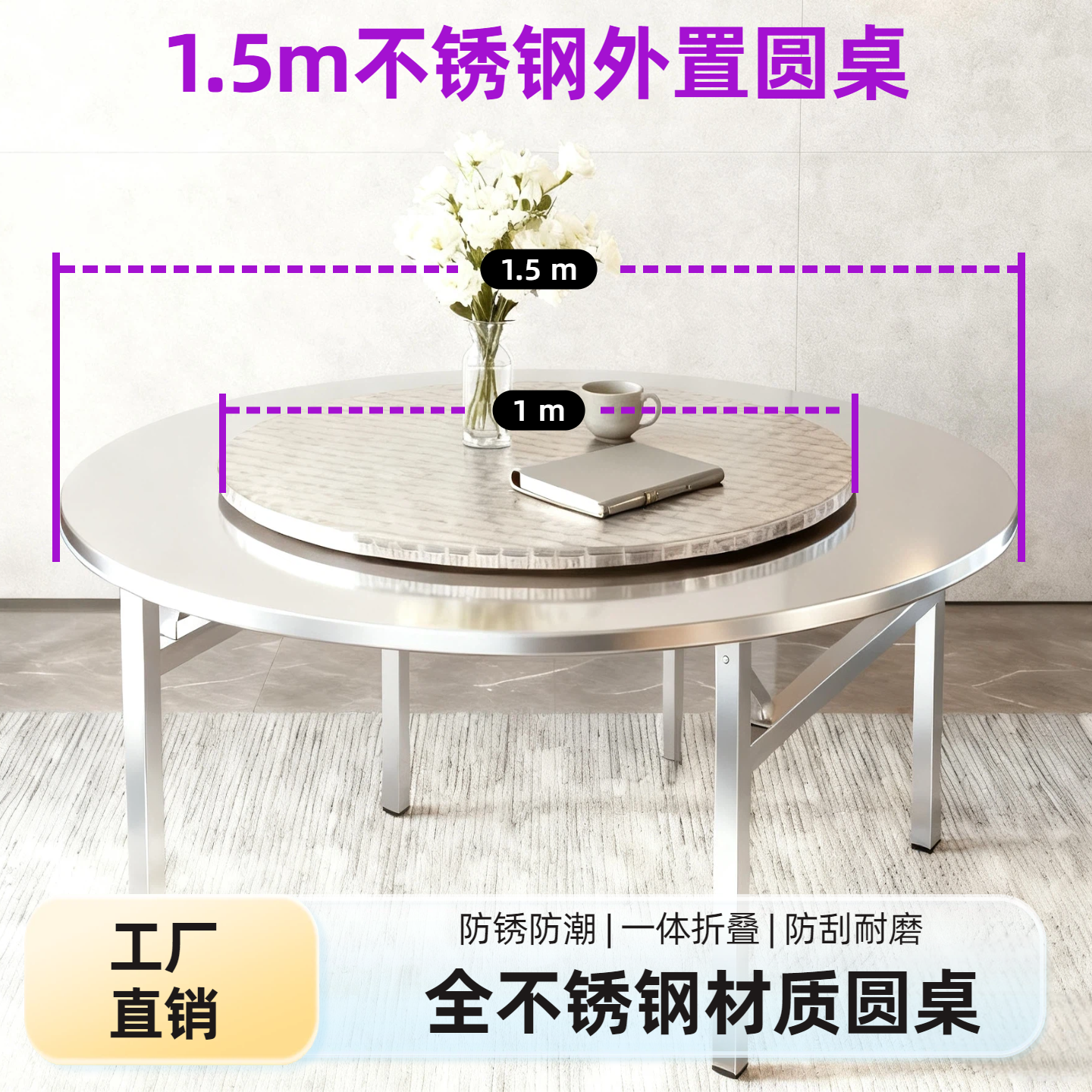 【1.5米加厚外置折叠圆桌】坐餐桌家用简约两用