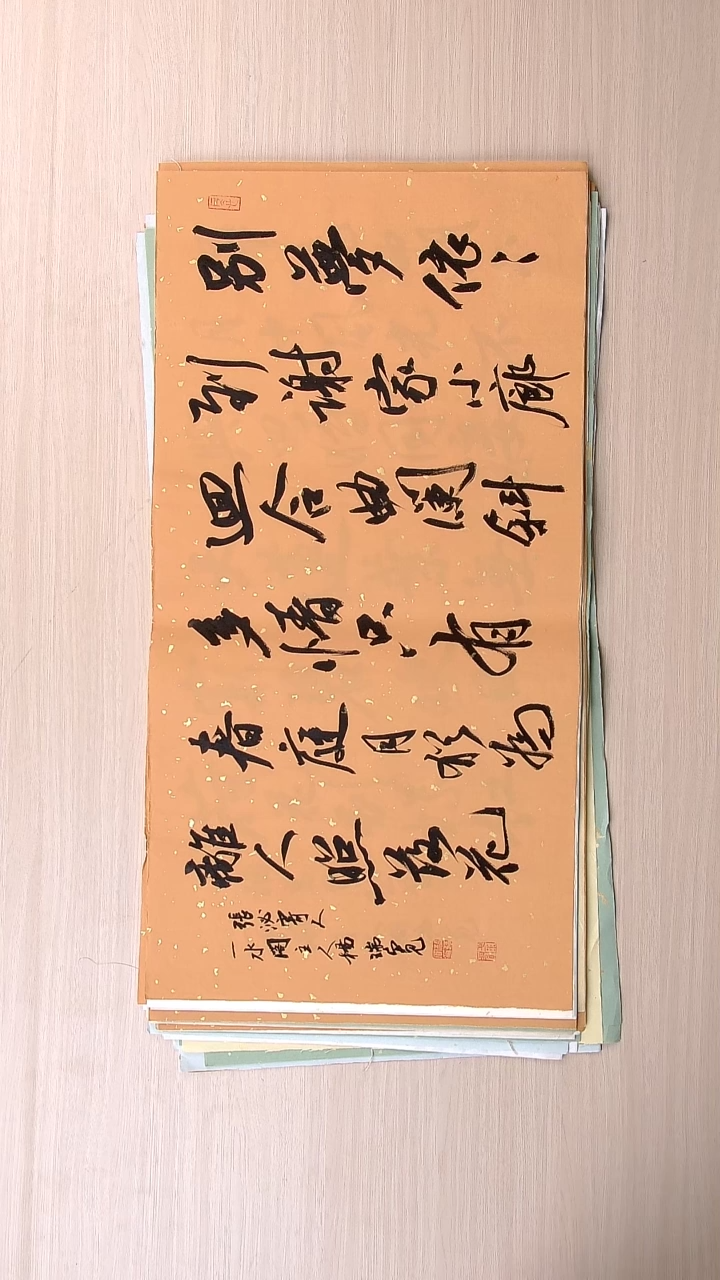 书法杨瑞宽 河南南阳68*34