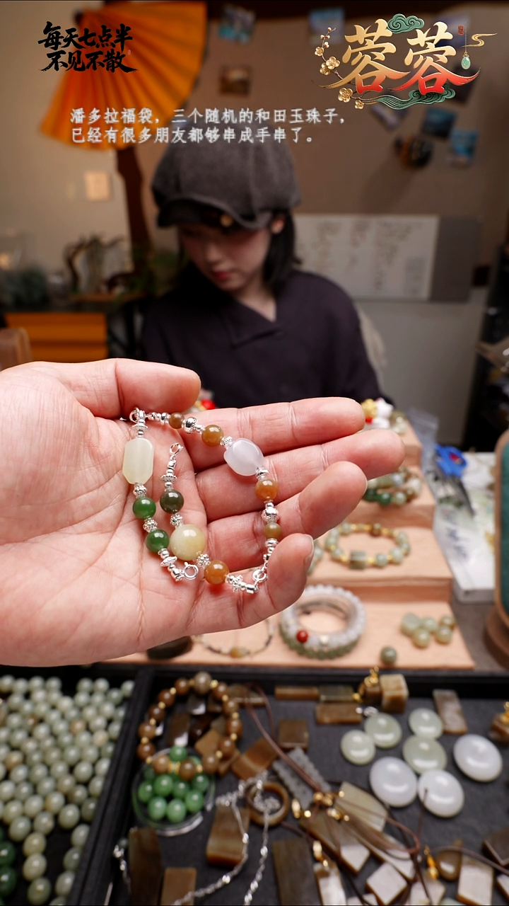 未镶嵌手链和田玉10号三吊坠平凑款手链