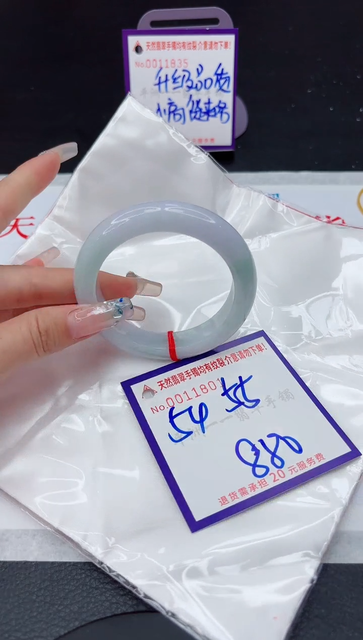 【闪购商品】翡翠手镯未镶嵌11111111111