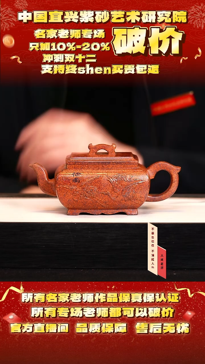 茶壶紫砂132号蒋 芙蓉泥柴烧 350cc左右