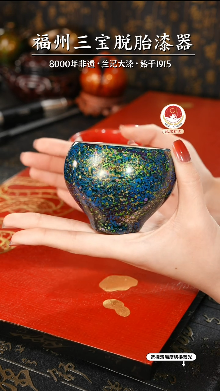 【闪购商品】大漆漆器 孔雀蓝主人杯