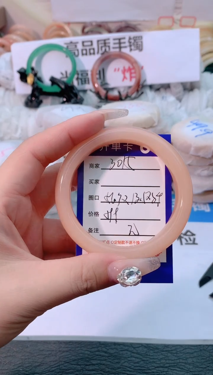 【闪购商品】石英质玉手镯未镶嵌3015