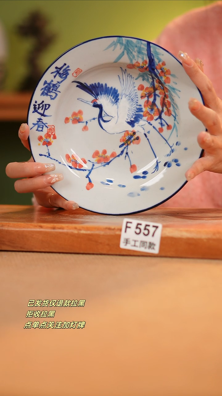【闪购商品】其他F557陶然集器瓷器