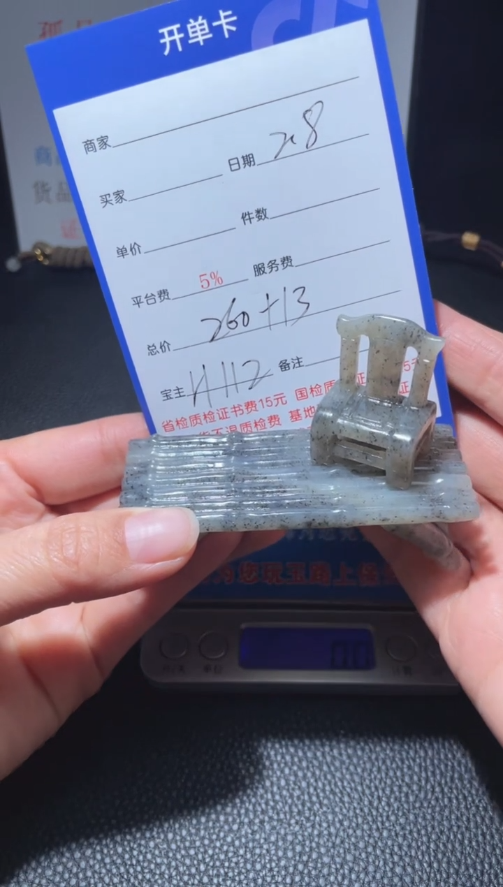 【闪购商品】和田玉小摆件未镶嵌H112