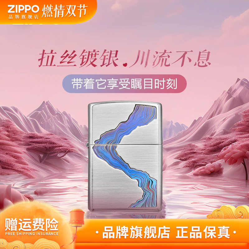 【川流不息/遇水生财】zippo打火机正品大气简约拉丝送男朋友礼物