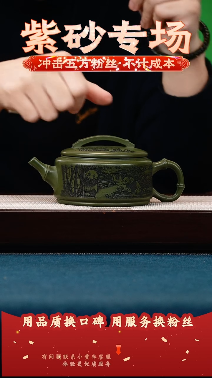 茶壶紫砂绿泥 竹节汉瓦 悠然人间