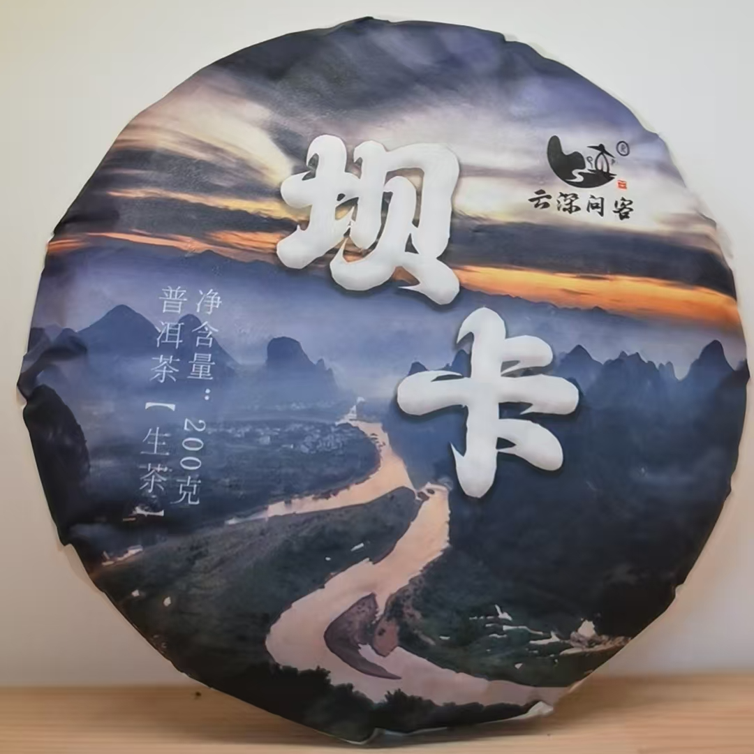 坝卡200克普洱茶生茶