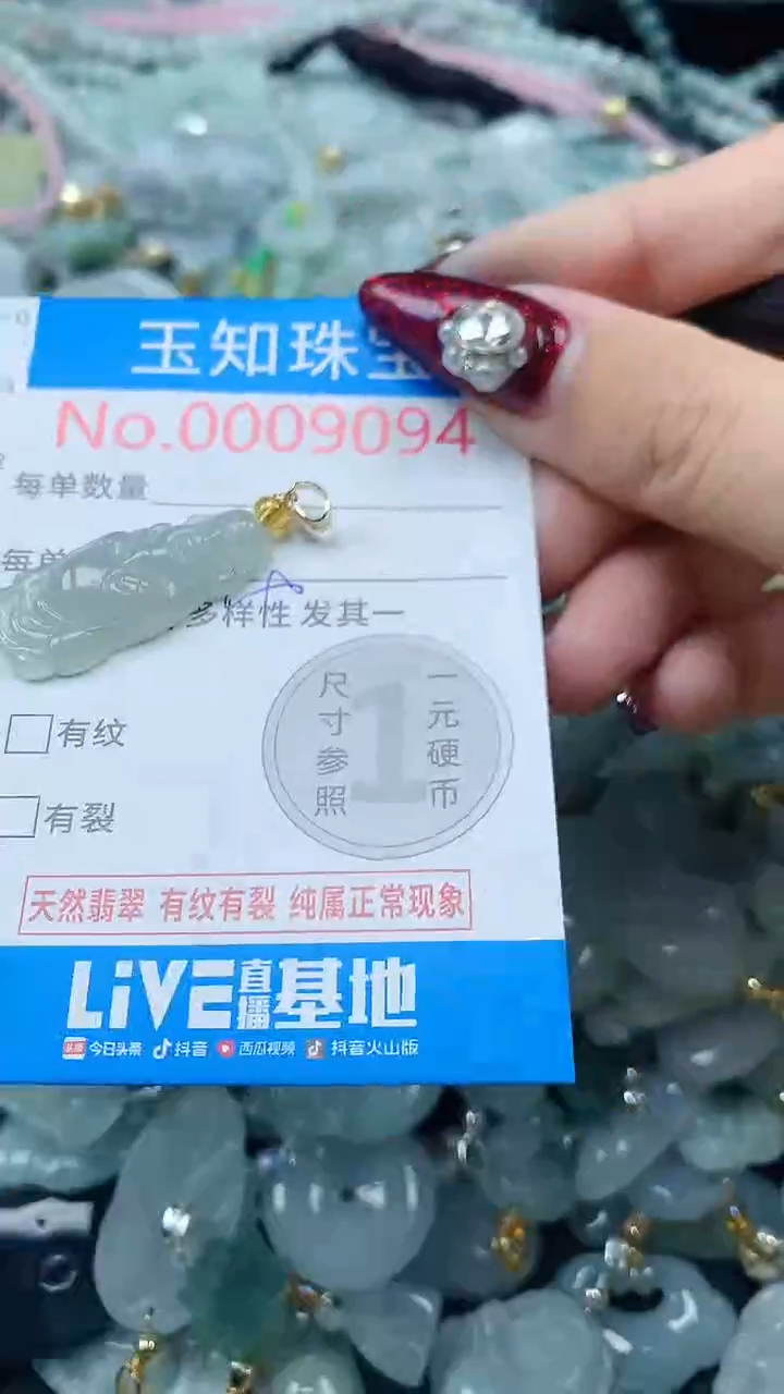 吊坠(不含链)未镶嵌翡翠9094