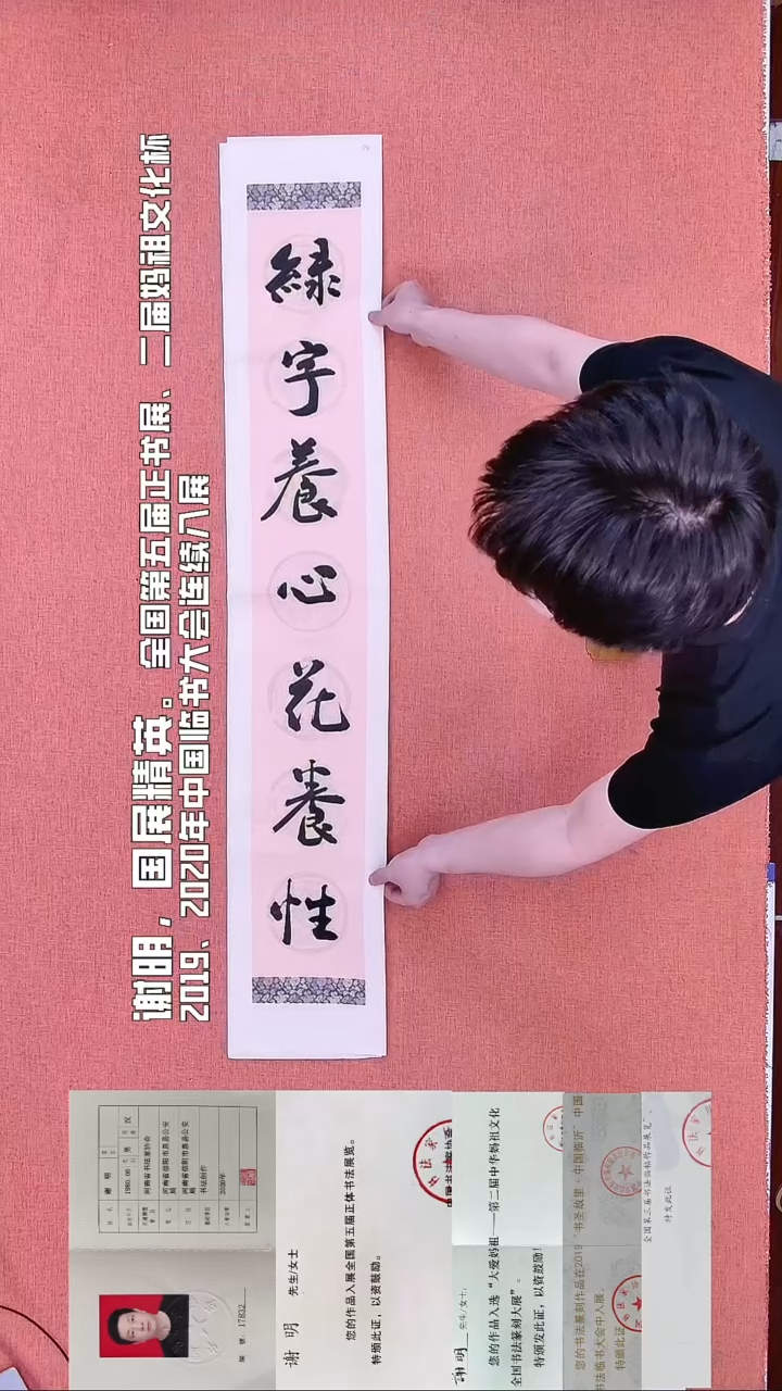 书法239        谢老师书法作品