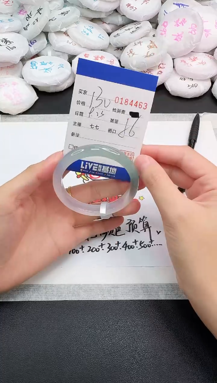 手镯玛瑙/玉髓未镶嵌4463