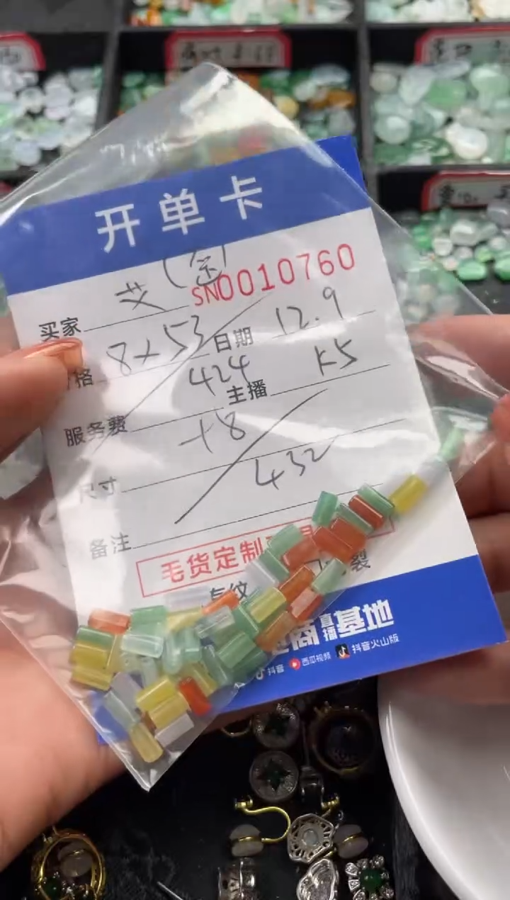 颈饰未镶嵌翡翠歪*10760