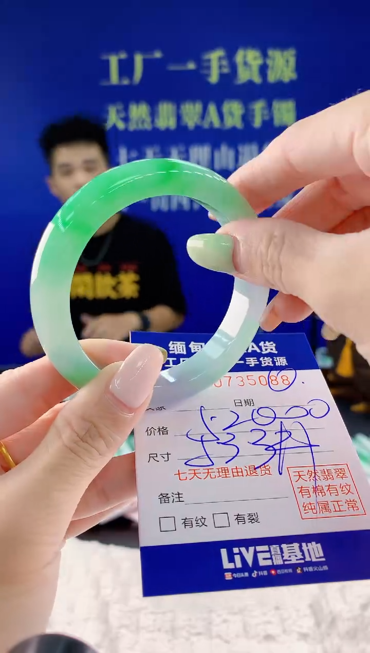 翡翠手镯未镶嵌86天然翡翠A货