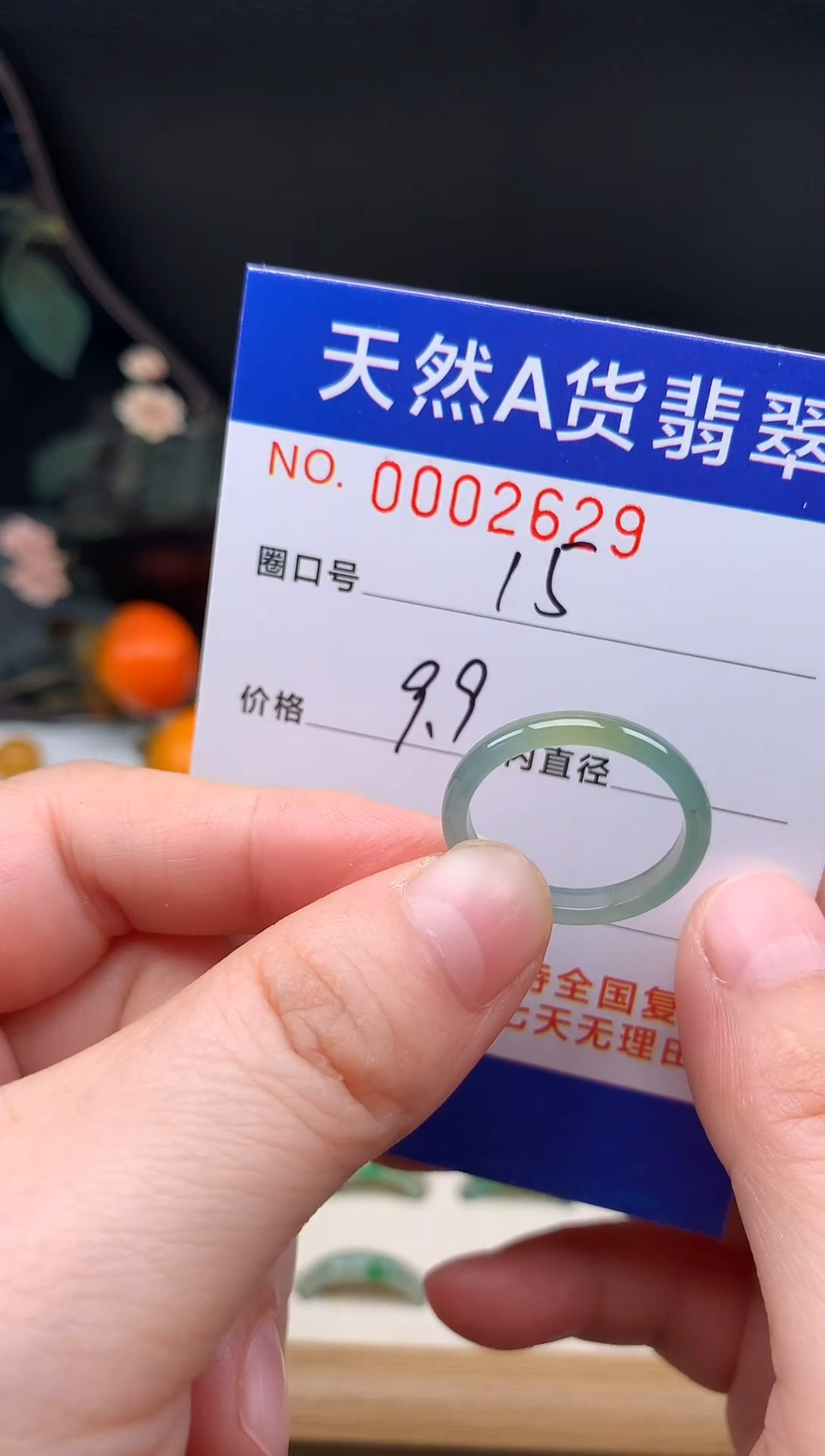 未镶嵌戒指翡翠15#