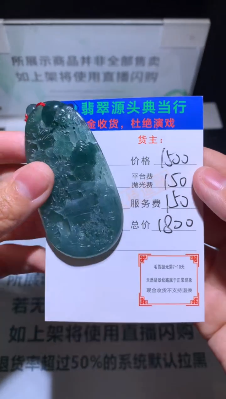 【闪购商品】定制翡翠未镶嵌-毛货-不退不换