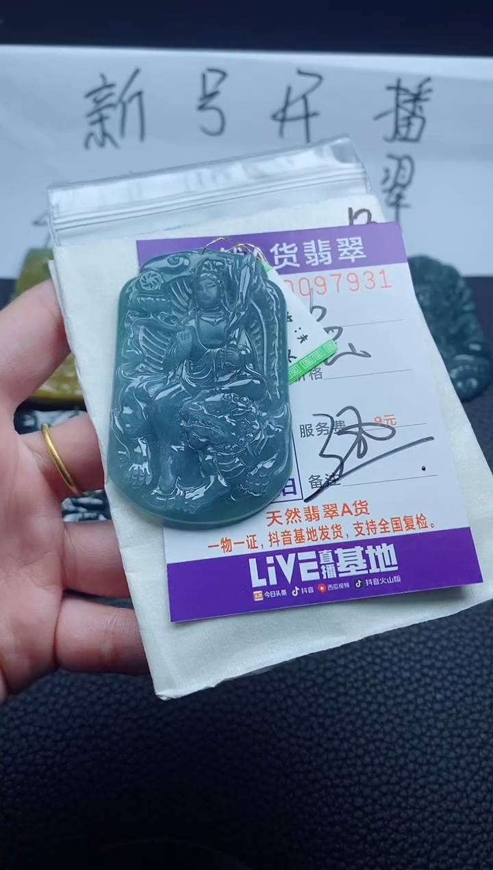 【闪购商品】翡翠未镶嵌颈饰                