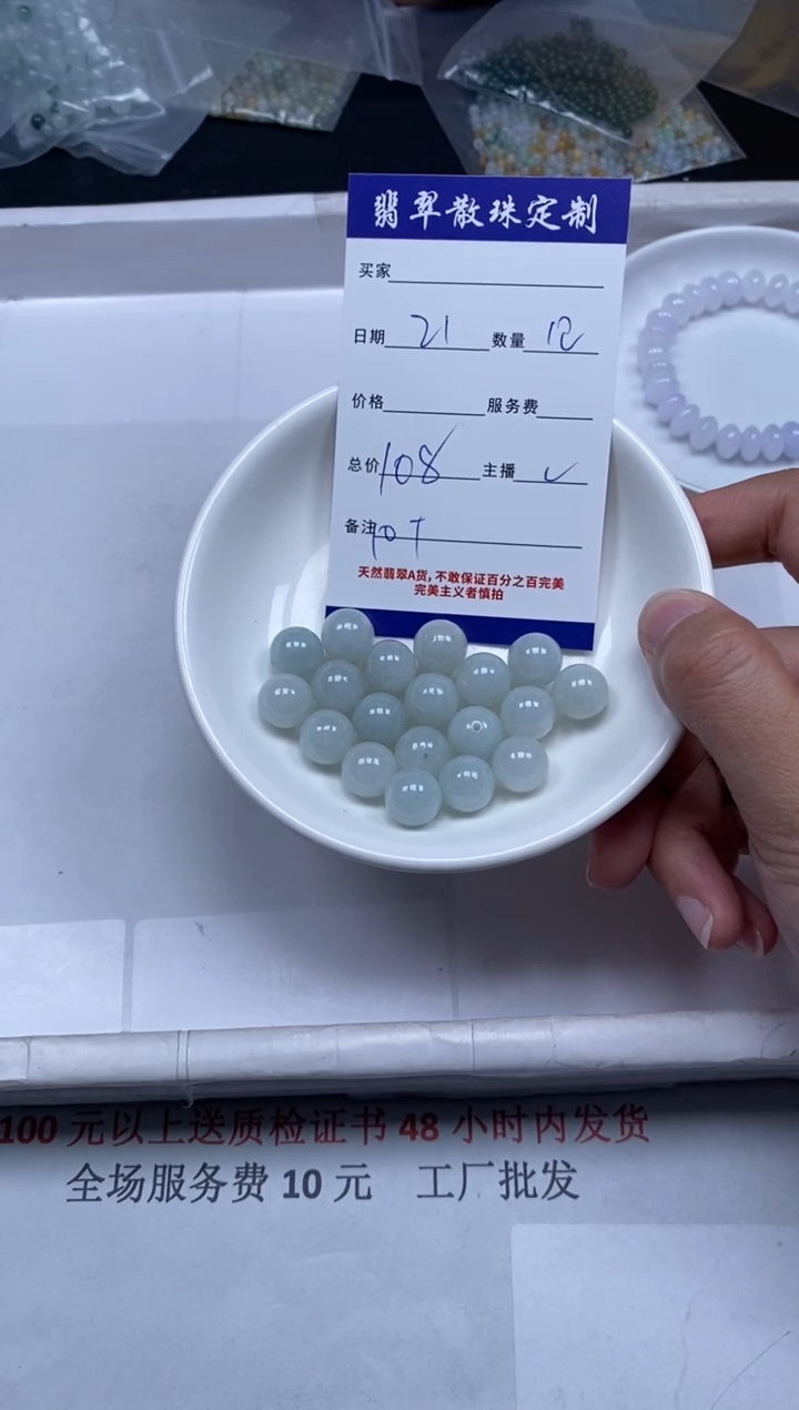 【闪购商品】翡翠颈饰未镶嵌贞城散珠批发DIY