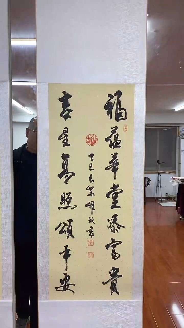 书法陈维成   福蕴华堂  竖轴