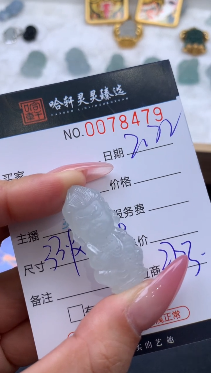 【闪购商品】翡翠挂件未镶嵌哈轩 挂件1