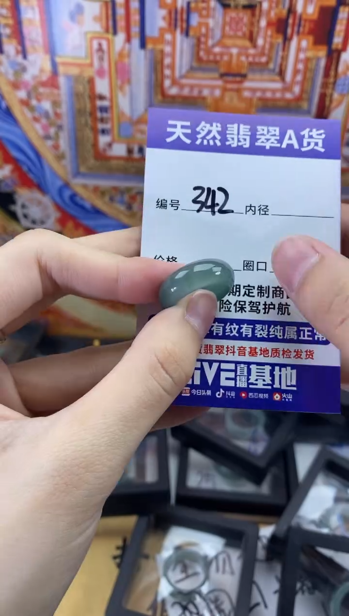 未镶嵌戒指翡翠342