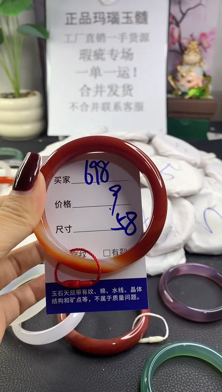 手镯玛瑙/玉髓未镶嵌698
