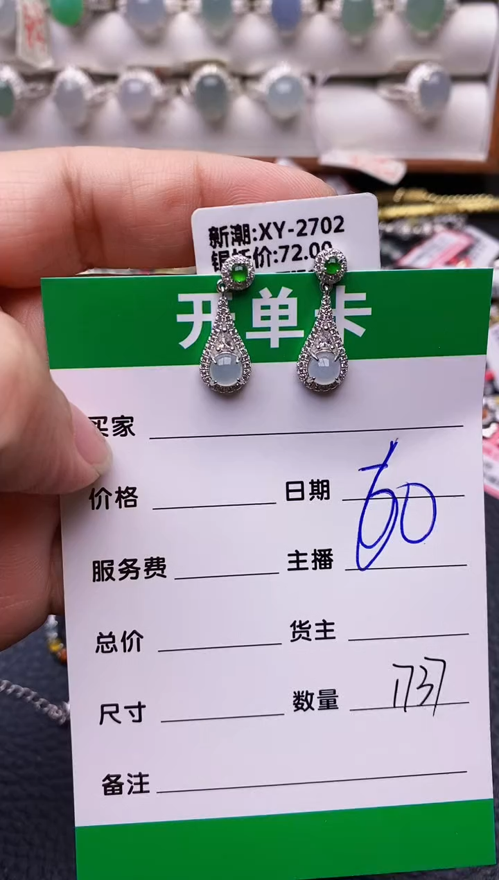 【闪购商品】翡翠戒指银S925镶嵌1737