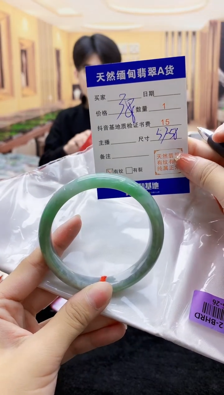 【闪购商品】翡翠手镯未镶嵌   H55-26