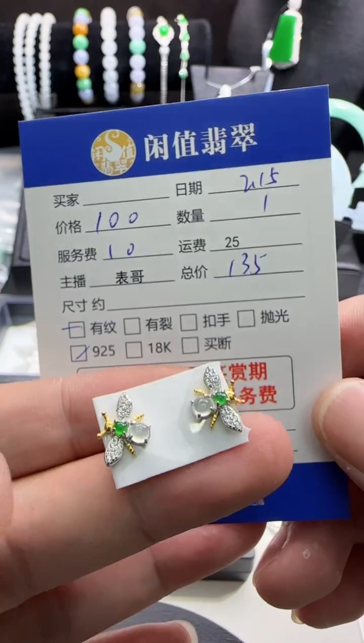 【闪购商品】翡翠耳饰银S925镶嵌翡翠耳饰