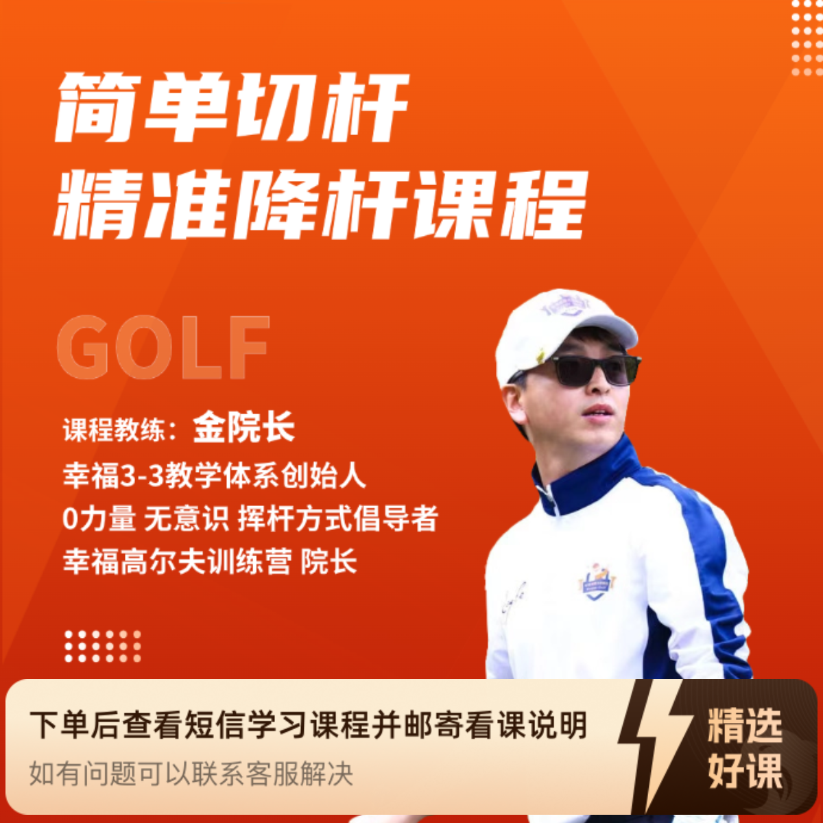 简单切杆，精准降杆课程（留意短信解锁课程）