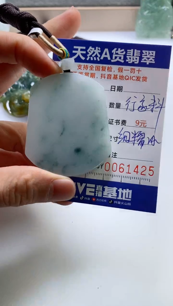 【闪购商品】翡翠挂件未镶嵌            