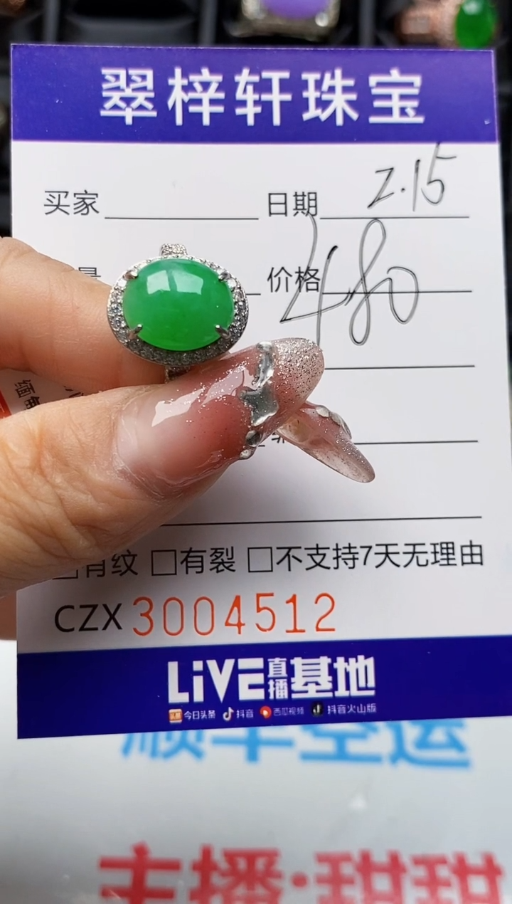 【闪购商品】翡翠戒指银S925镶嵌4512